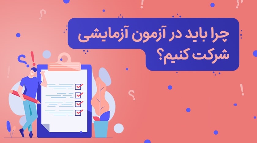 تحلیل آزمون آزمایشی میدیا