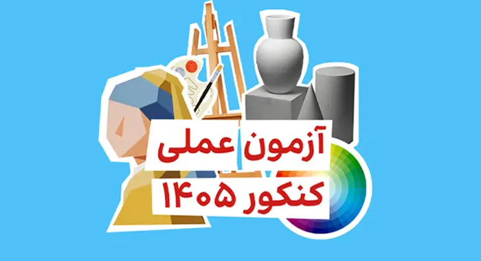 تصویر کوچک دوره