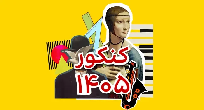 تصویر کوچک دوره